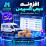 افزونه دیجی اکسپرس اپن کارت 3