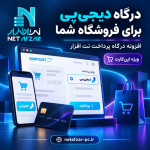 افزونه درگاه دیجی پی اپن کارت 3