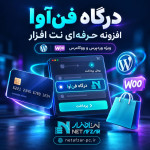 افزونه درگاه فن آوا وردپرس -ووکامرس