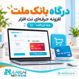افزونه بانک ملت