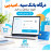 افزونه پرداخت آنلاین بانک سپه (امید پی) اپن کارت 3
