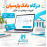 افزونه پرداخت آنلاین بانک پارسیان اپن کارت 3