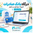 افزونه پرداخت آنلاین بانک صادرات اپن کارت 3