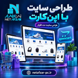 طراحی سایت با اپن کارت