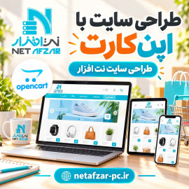 طراحی سایت با اپن کارت