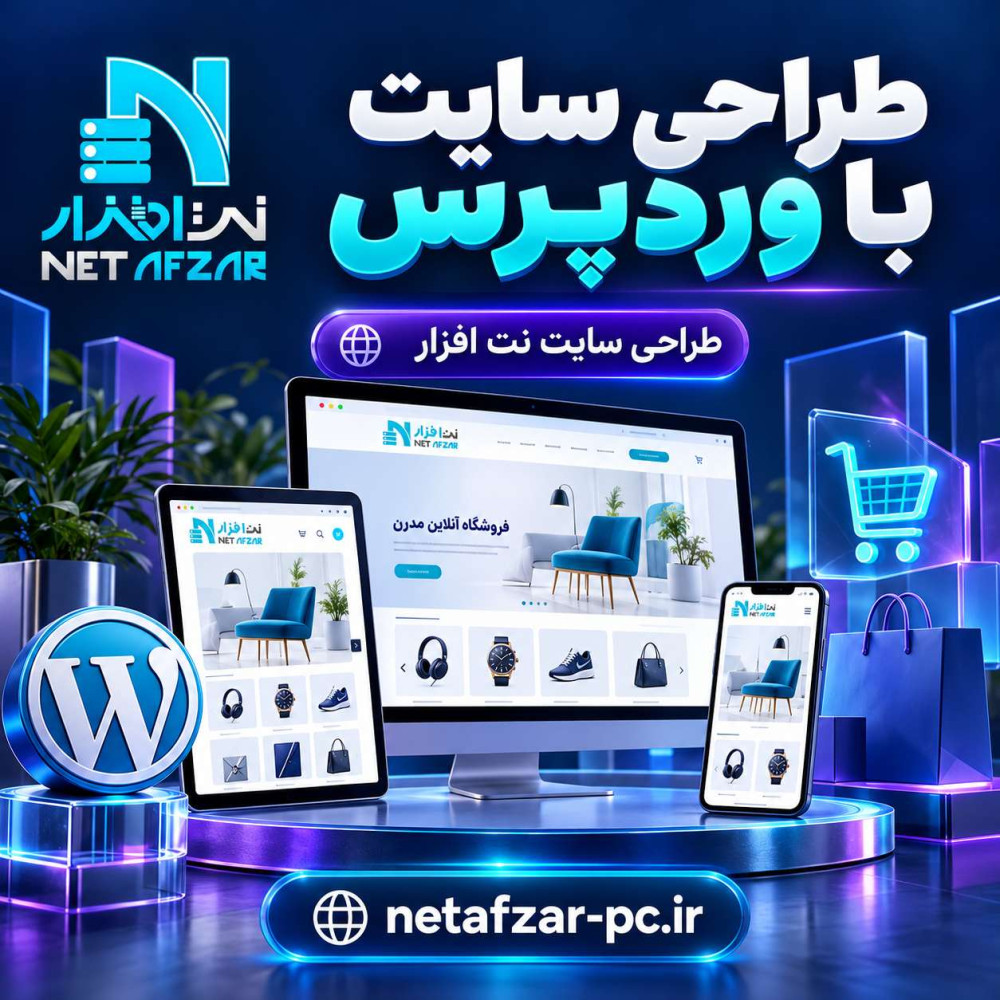 طراحی سایت با وردپرس