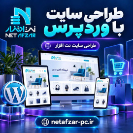 طراحی سایت با وردپرس