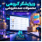 افزونه ویرایشگر سریع و گروهی محصولات عمده فروشی - قیمت - موجودی ووکامرس-وردپرس