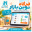 افزونه درگاه نوین بازار اپن کارت 3