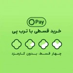 افزونه درگاه ترب پی اپن کارت 3