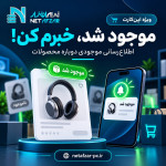 افزونه  موجود شد خبرم کن اپن کارت 3
