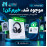 افزونه موجود شد خبرم کن اپن کارت 4