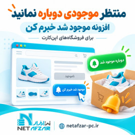 افزونه  موجود شد خبرم کن اپن کارت 4