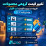 افزونه تغییر قیمت گروهی اپن کارت 3
