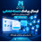 افزونه ارسال پیامک دسته جمعی نت افزار اپن کارت 4