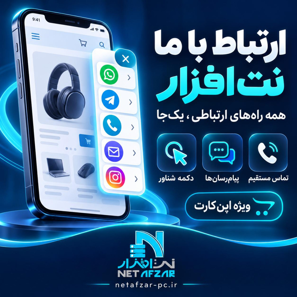 افزونه ارتباط با ما اپن کارت 3