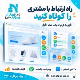 افزونه ارتباط با ما اپن کارت 3