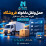 افزونه حمل و نقل دلخواه اپن کارت 4