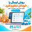 افزونه حمل و نقل دلخواه اپن کارت 4
