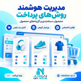 افزونه محدود سازی درگاه پرداخت نت افزار اپن کارت