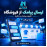 افزونه ارسال پیامک اپن کارت 2
