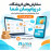 ارسال نوتیفیکیشن سفارشات به پیام‌رسان‌های ایرانی اپن کارت 3