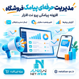 افزونه ارسال پیامک اپن کارت 4