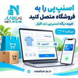 افزونه درگاه اسنپ پی اپن کارت 3