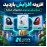 افزونه افزایش بازدید
