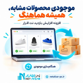 افزونه افزایش بازدید