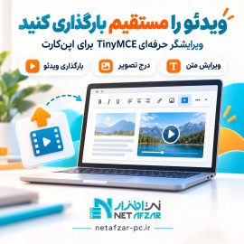 ادیتور حرفه ای با امکان بارگذاری مستقیم ویدئو در اپن کارت