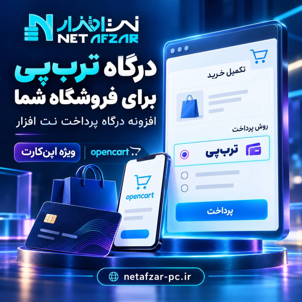 افزونه درگاه ترب پی اپن کارت 3