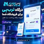 افزونه درگاه ترب پی اپن کارت 3