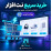 افزونه خرید سریع نت افزار وردپرسی