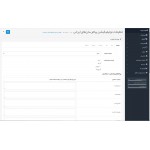 ارسال نوتیفیکیشن سفارشات به پیام‌رسان‌های ایرانی اپن کارت 3