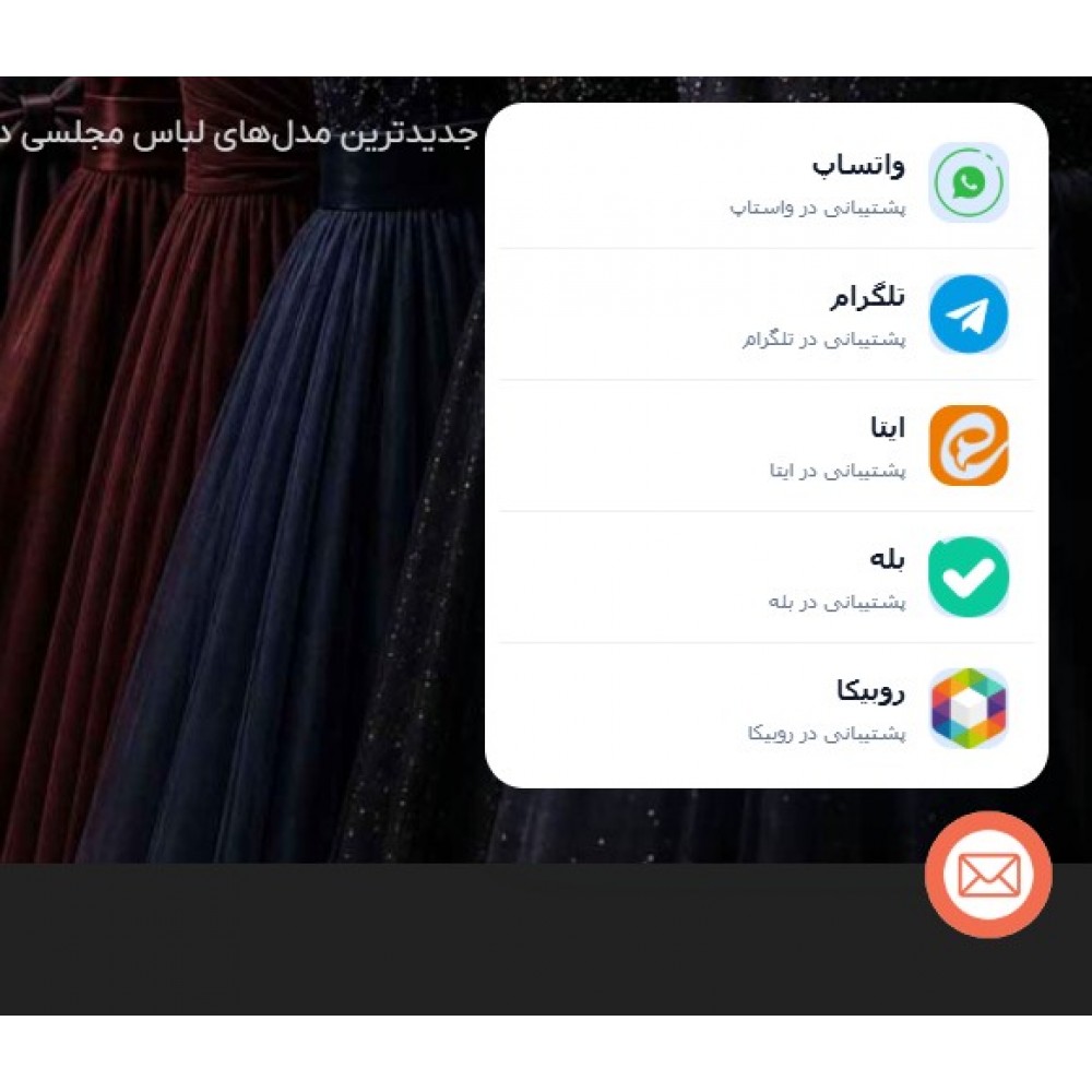 افزونه ارتباط با ما ورردپرسی