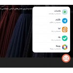 افزونه ارتباط با ما ورردپرسی