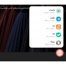 افزونه ارتباط با ما ورردپرسی