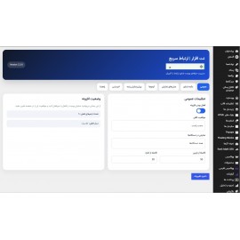 افزونه ارتباط با ما ورردپرسی