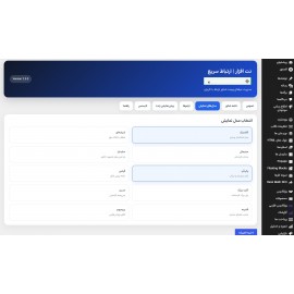 افزونه ارتباط با ما ورردپرسی