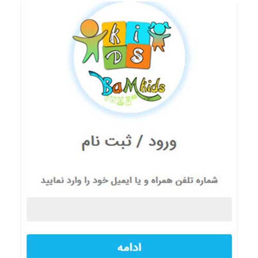 افزونه ورود با موبایل اپن کارت 3