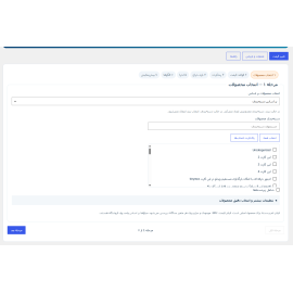 افزونه ویرایش سریع محصولات