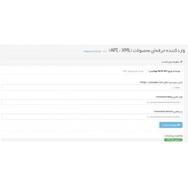 افزونه انتقال محصولات از وردپرس به اپن کارت 3