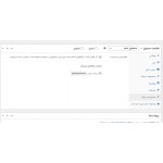 افزونه محدود سازی درگاه پرداخت نت افزار