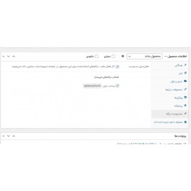 افزونه محدود سازی درگاه پرداخت نت افزار