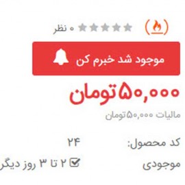 افزونه  موجود شد خبرم کن اپن کارت 3