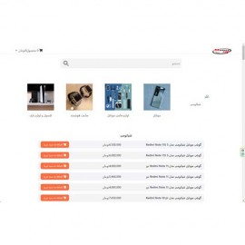 افزونه خرید سریع اپن کارت 3