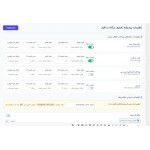افزونه تخفیف نقدی و کارمزد روی درگاه پرداخت پیشرفته