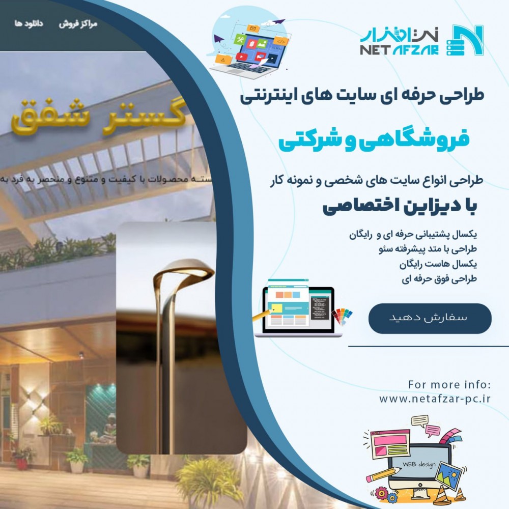 طراحی سایت با وردپرس