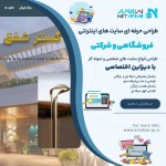 طراحی سایت با وردپرس